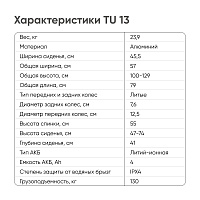 TU 13
